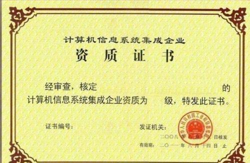 快通道全網首例詳解 計算機系統集成資質申報條件之業績要求核心解析